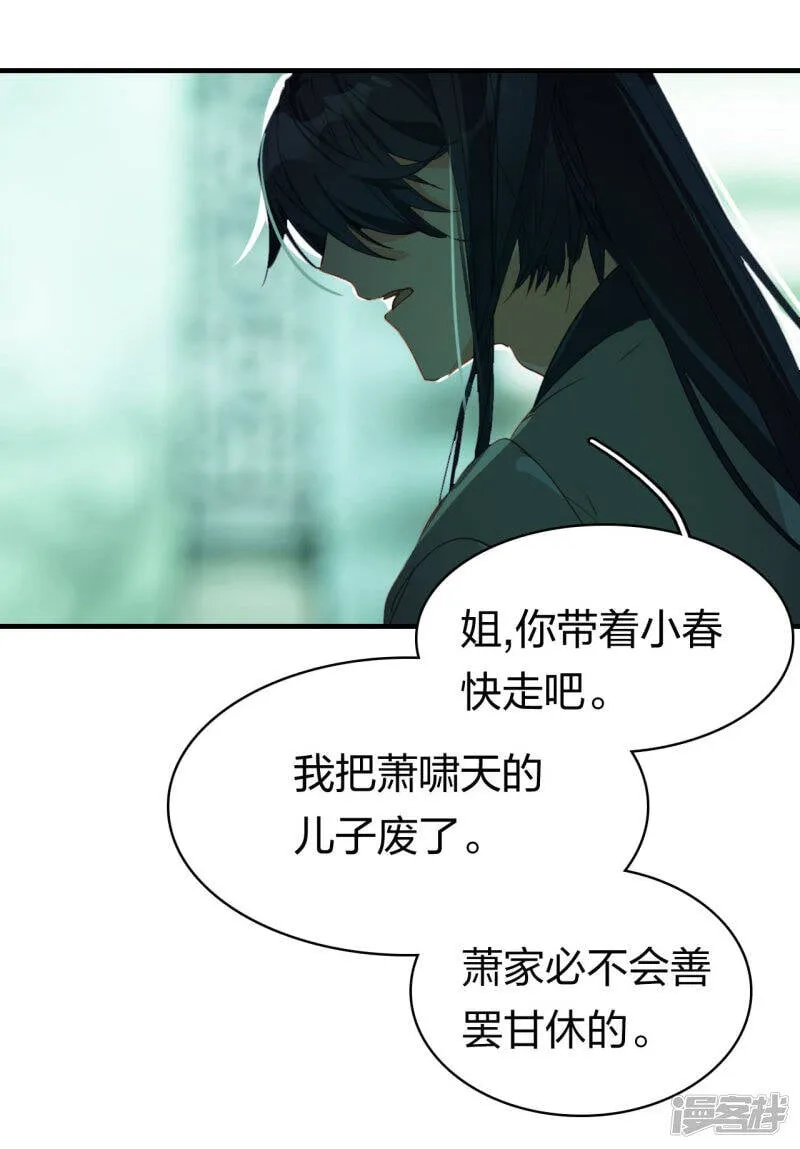 第6话 一拳足矣 第35页