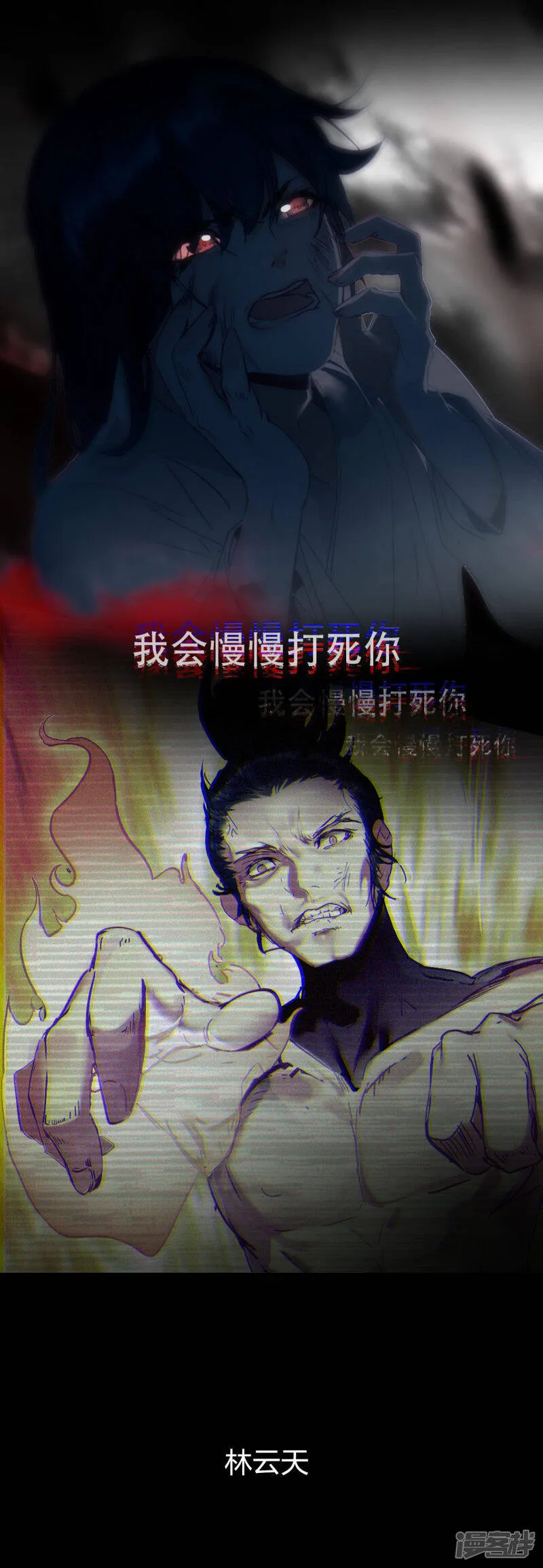 第6话 一拳足矣 第6页