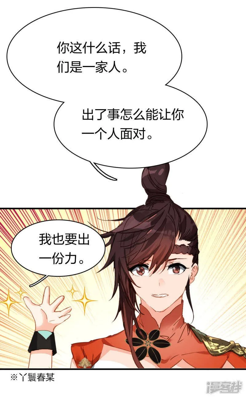 第6话 一拳足矣 第36页