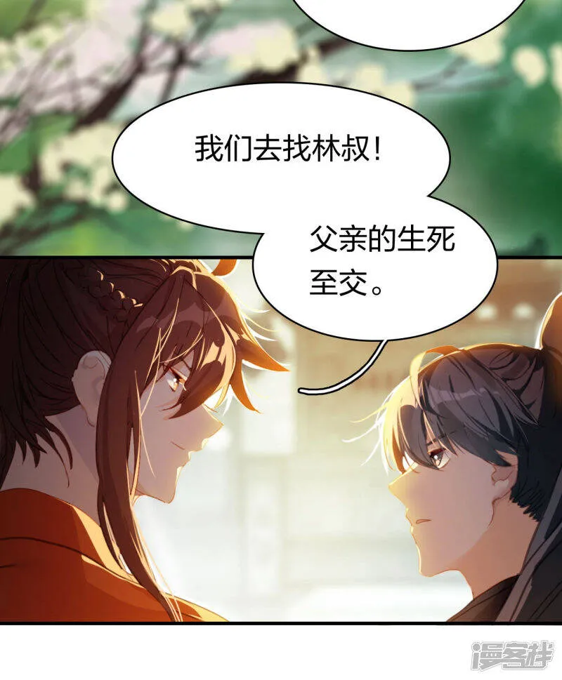 第6话 一拳足矣 第39页