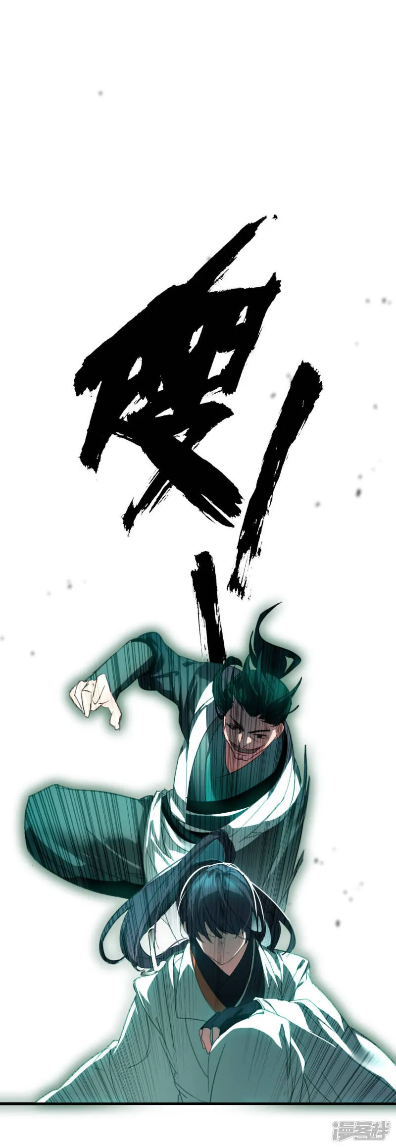 第5话 挑衅 第5页