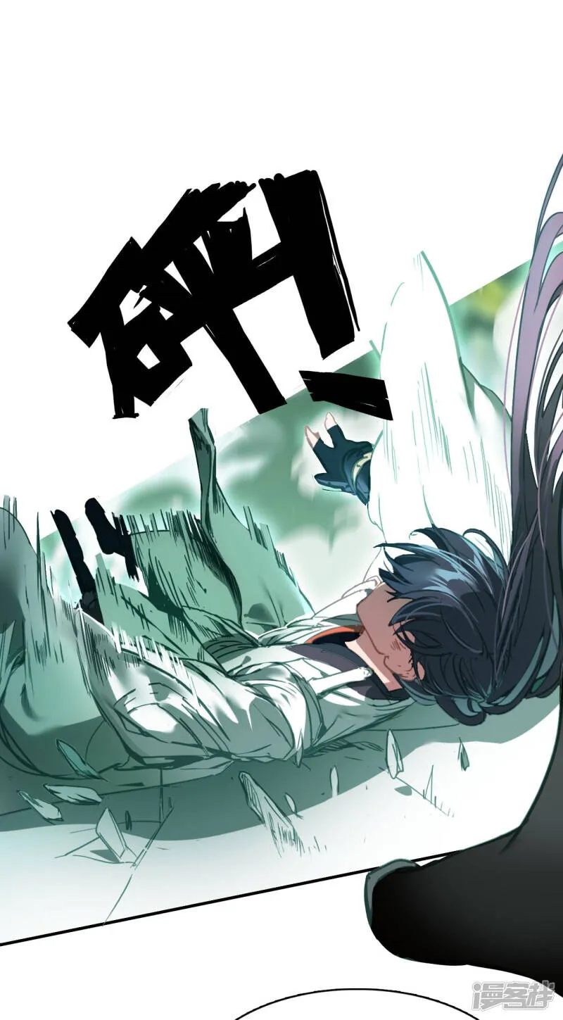 第5话 挑衅 第6页