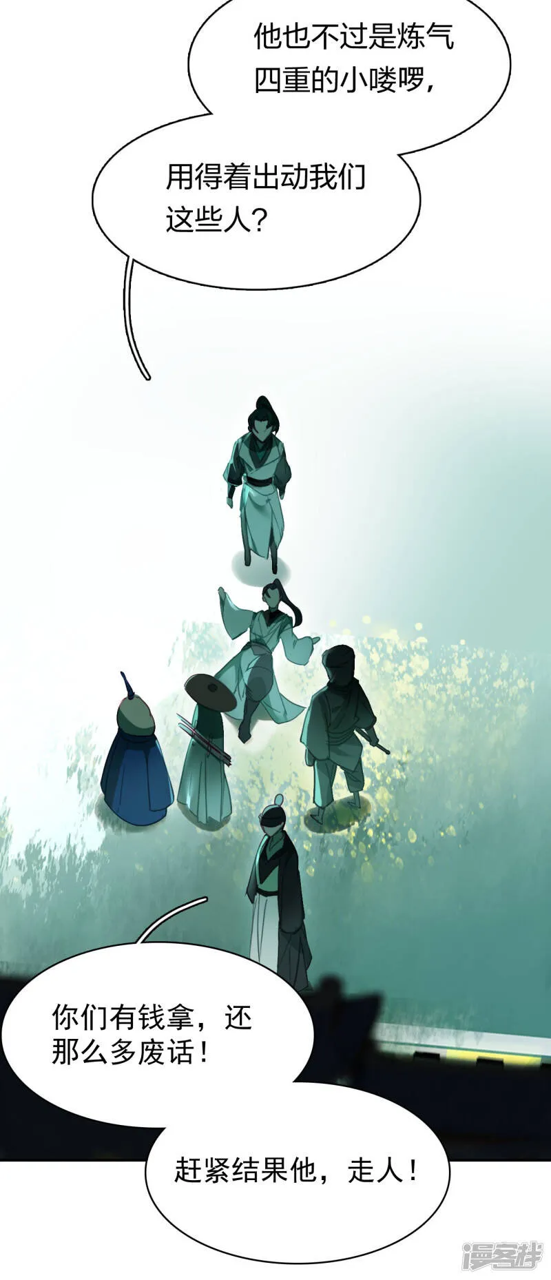 第5话 挑衅 第7页