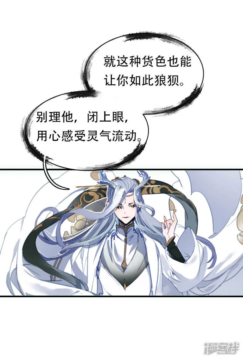 第5话 挑衅 第10页