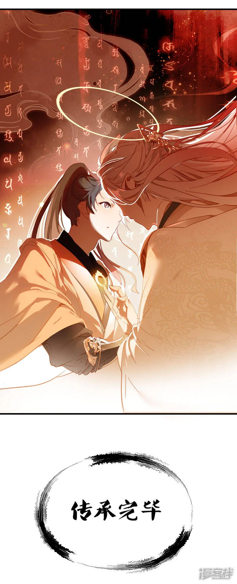 第5话 挑衅 第11页