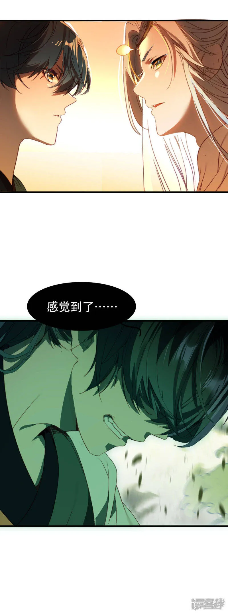 第5话 挑衅 第12页