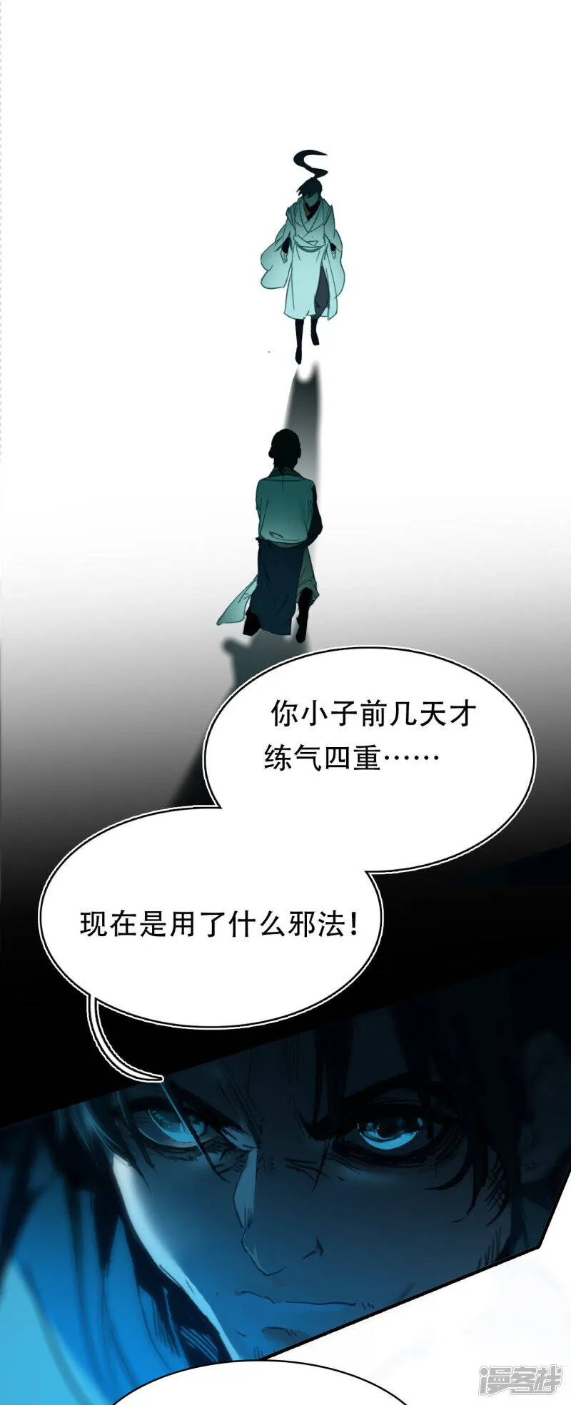 第5话 挑衅 第16页