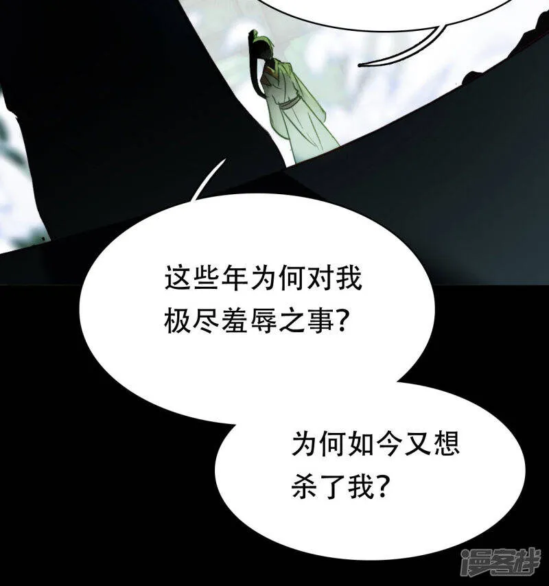 第5话 挑衅 第18页