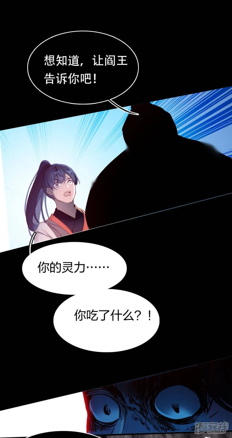 第5话 挑衅 第19页