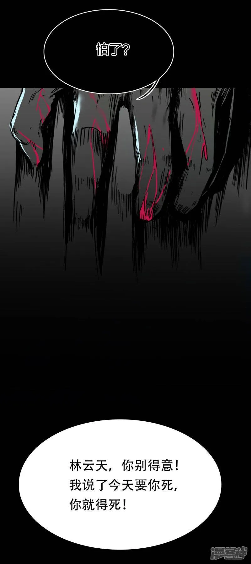 第5话 挑衅 第22页