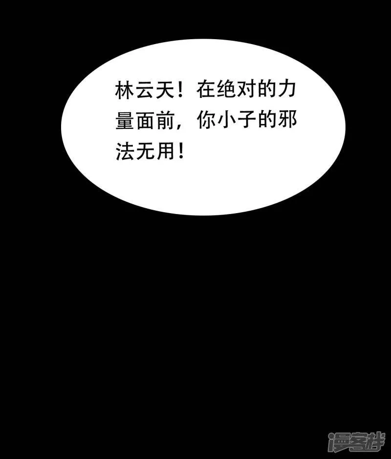 第5话 挑衅 第24页