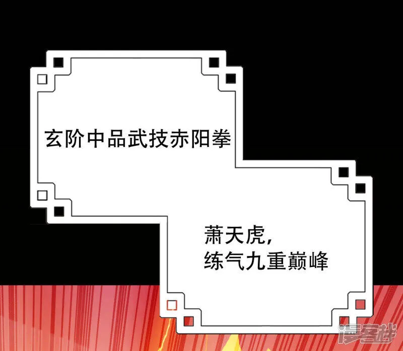 第5话 挑衅 第25页