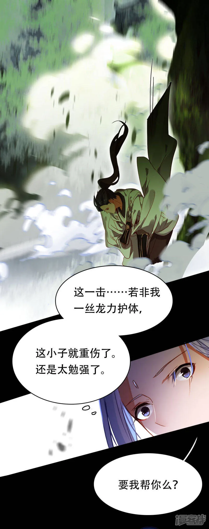 第5话 挑衅 第29页
