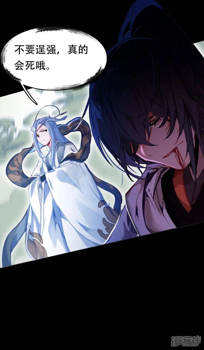第5话 挑衅 第30页
