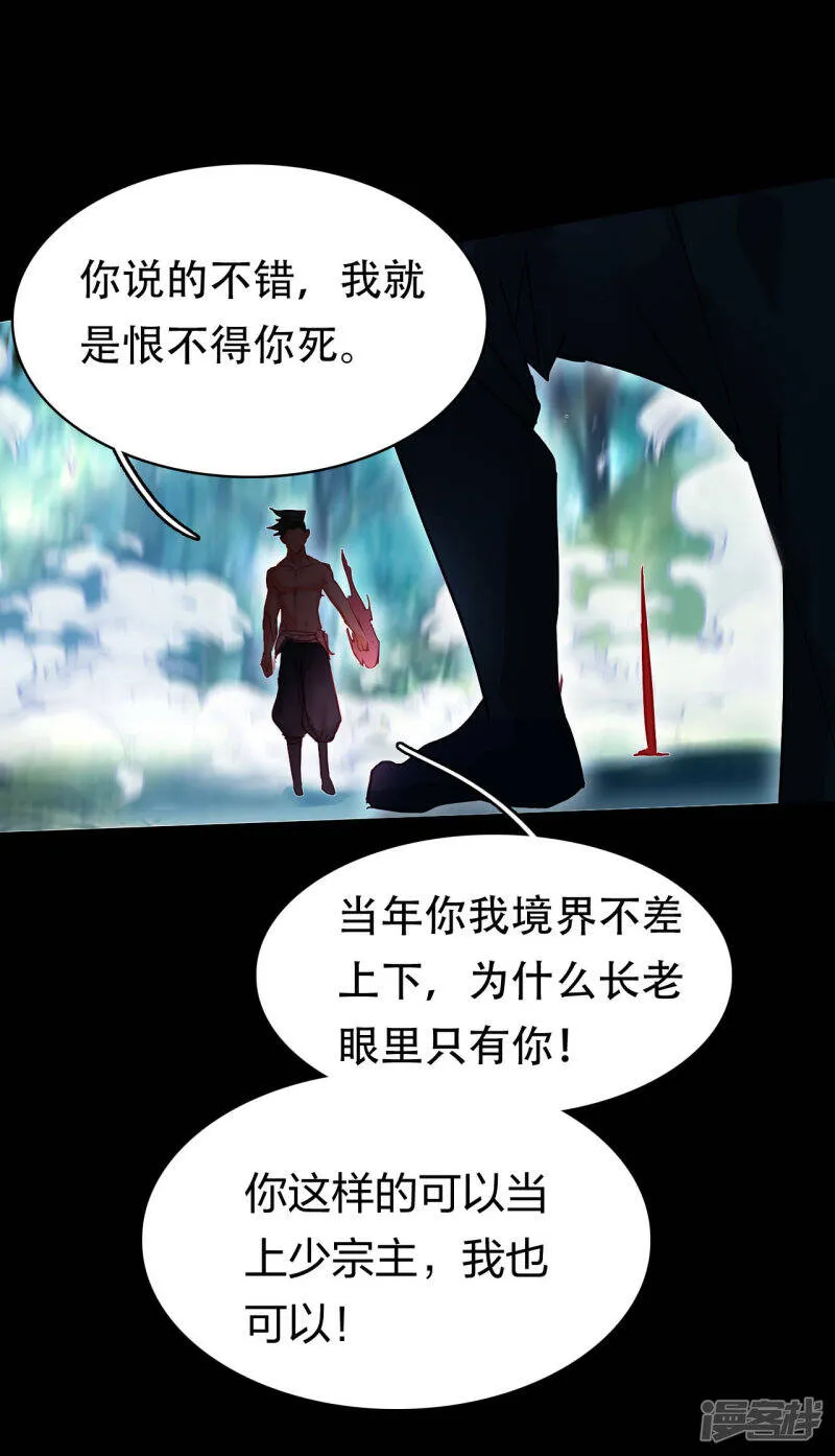 第5话 挑衅 第31页