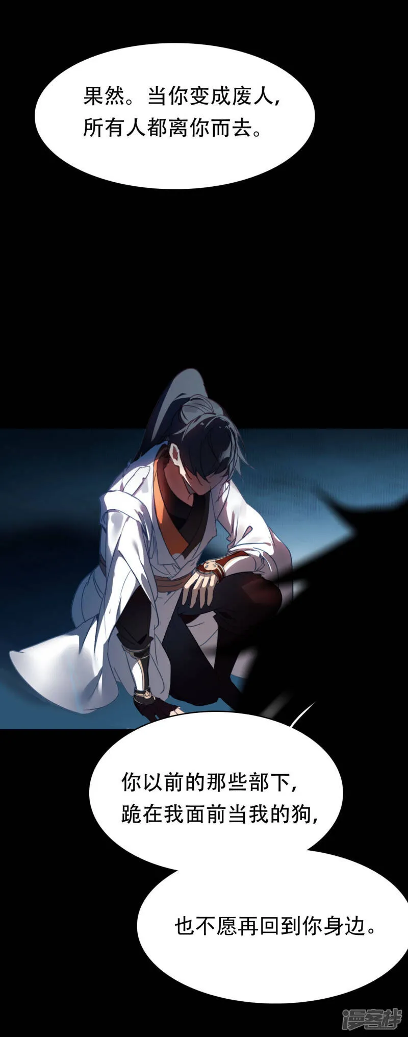 第5话 挑衅 第32页