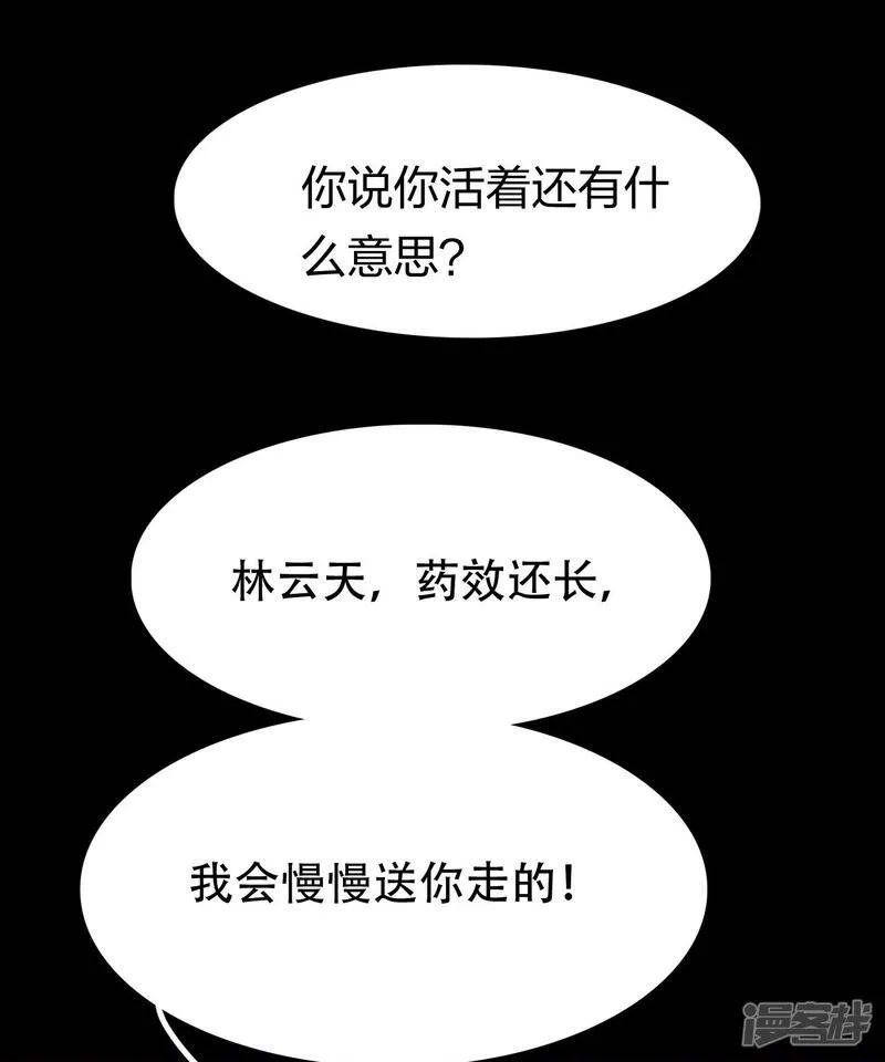 第5话 挑衅 第33页