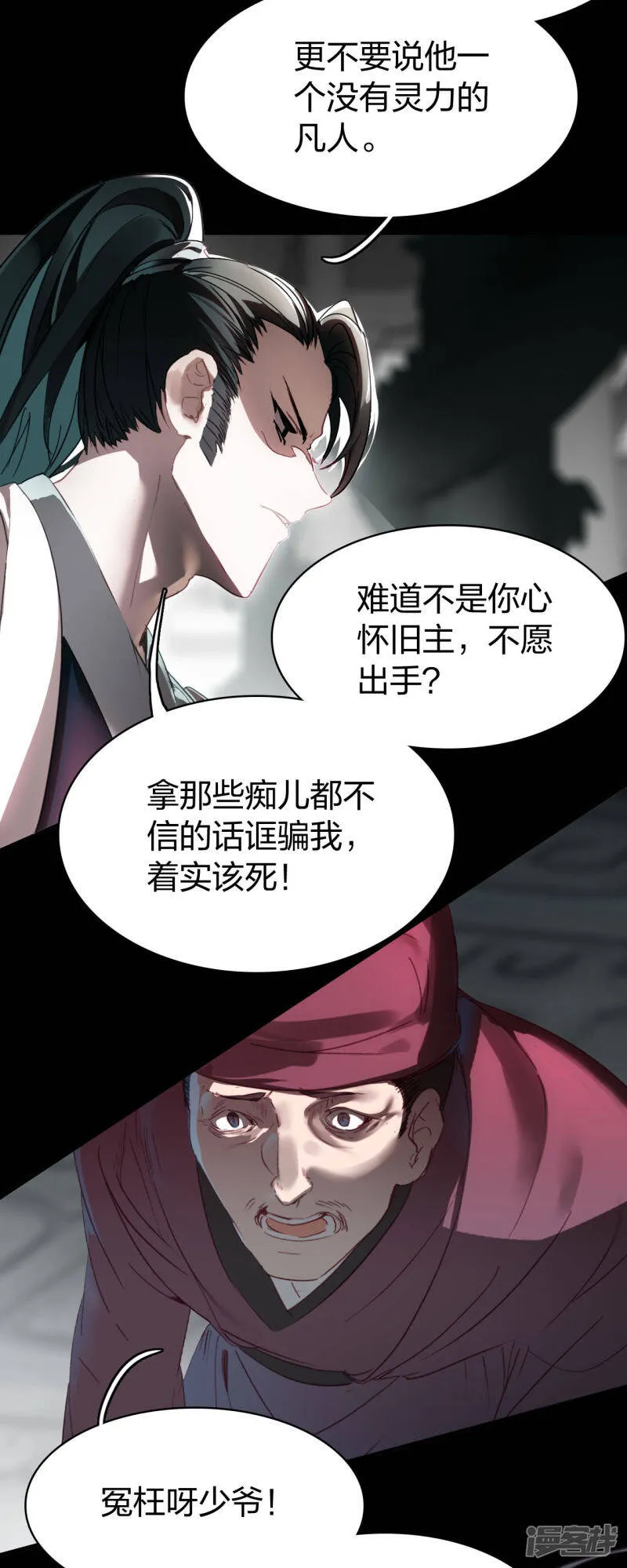 第3话 天才回归 第4页