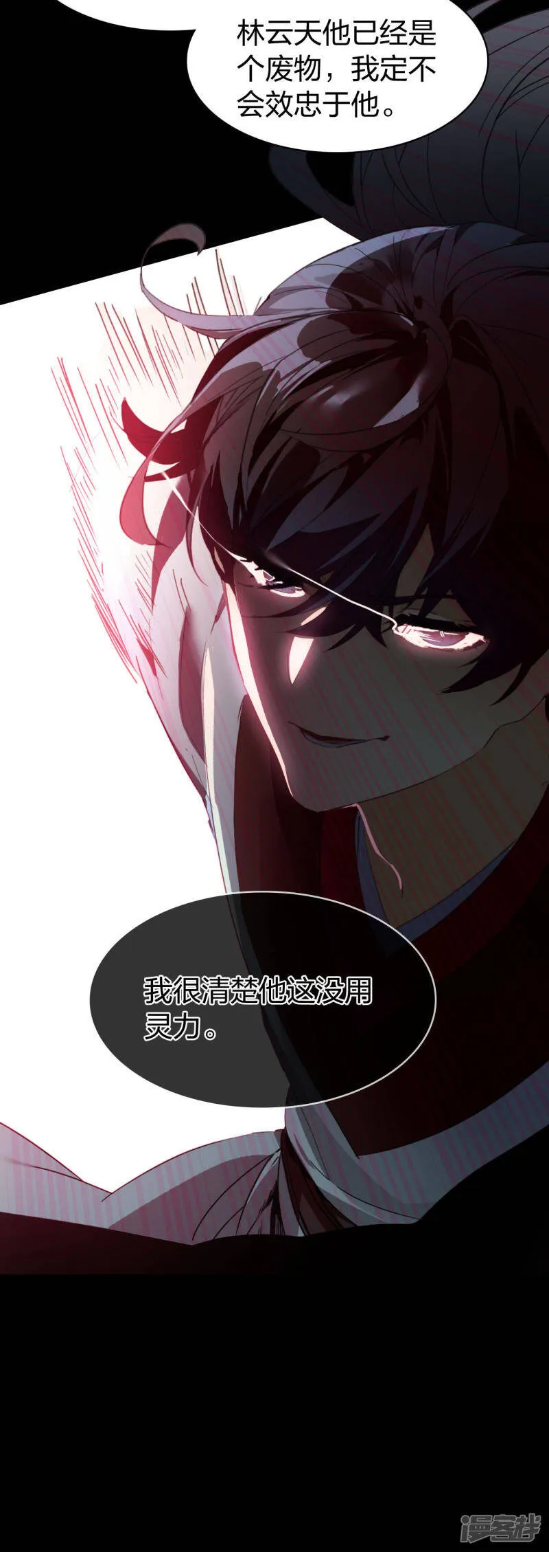 第3话 天才回归 第5页
