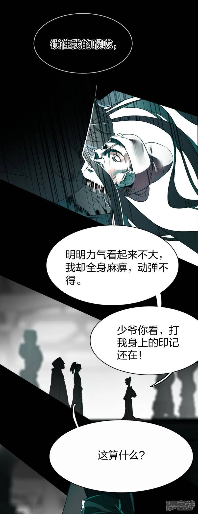 第3话 天才回归 第6页