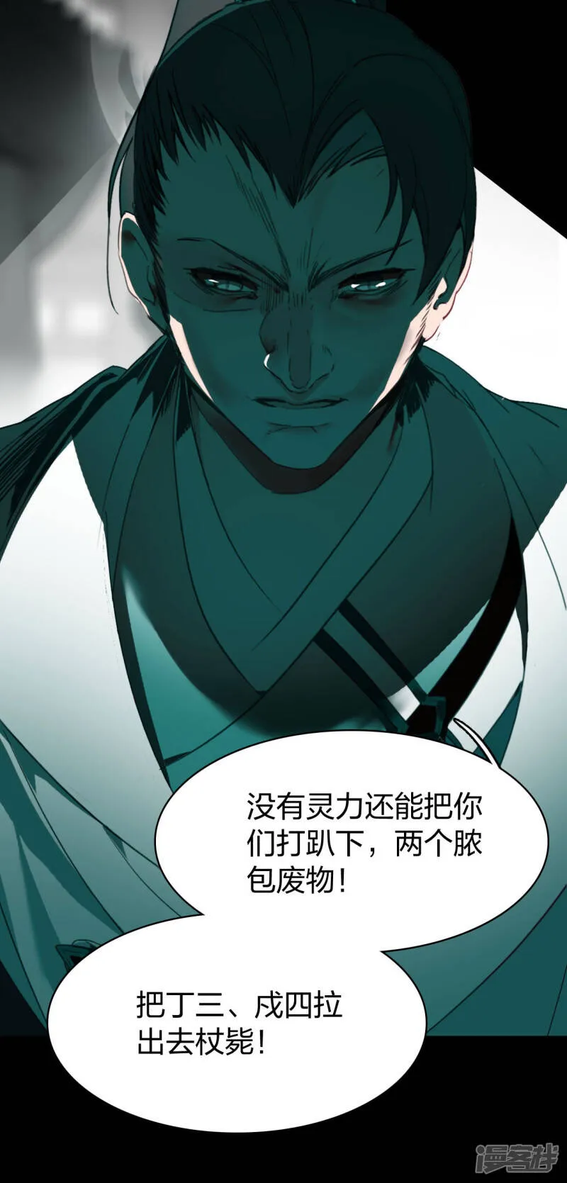 第3话 天才回归 第7页
