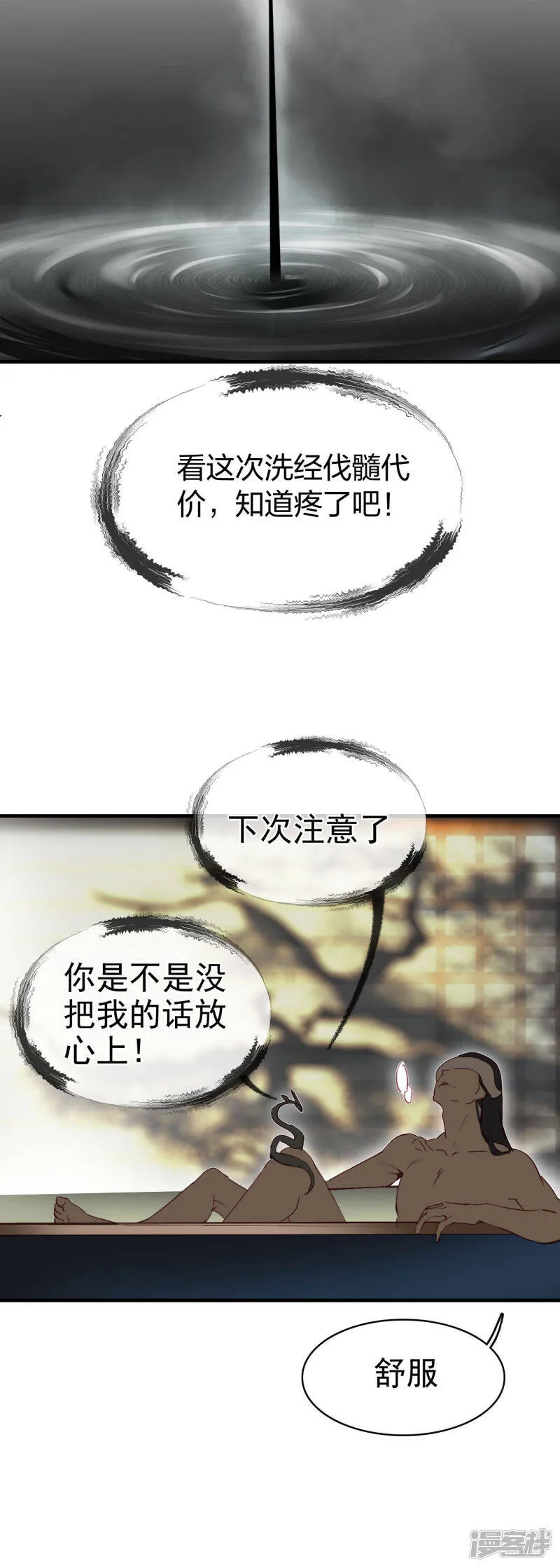 第3话 天才回归 第13页