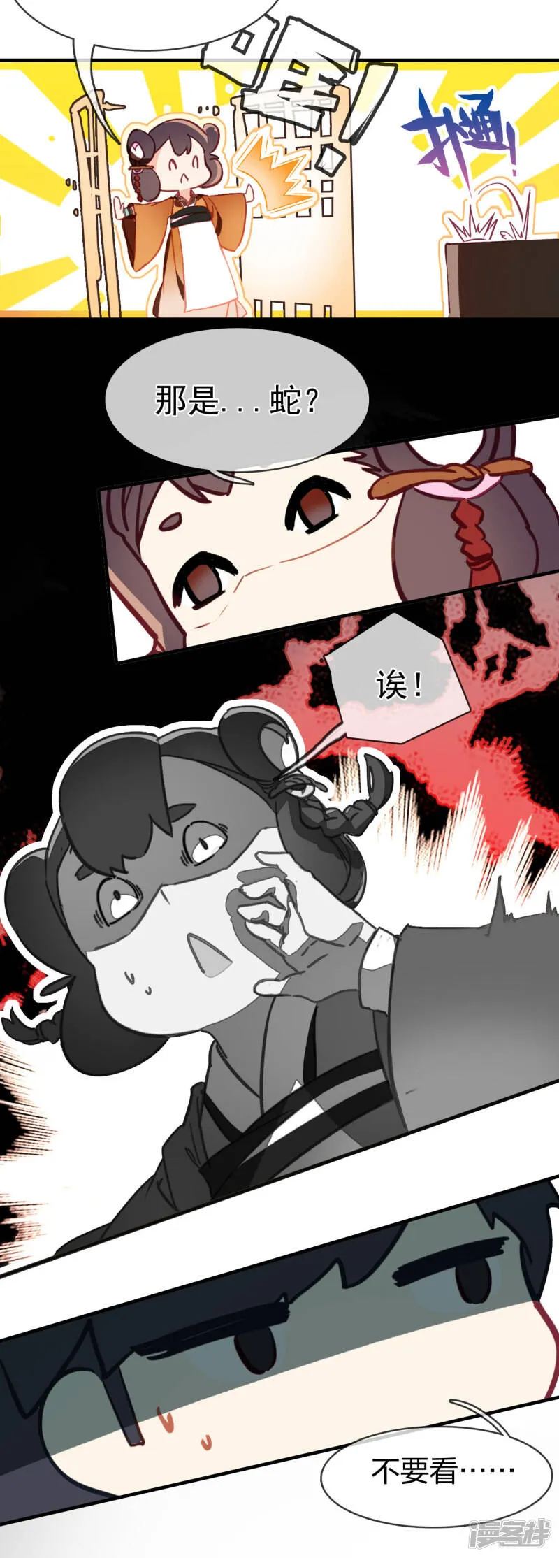 第3话 天才回归 第16页