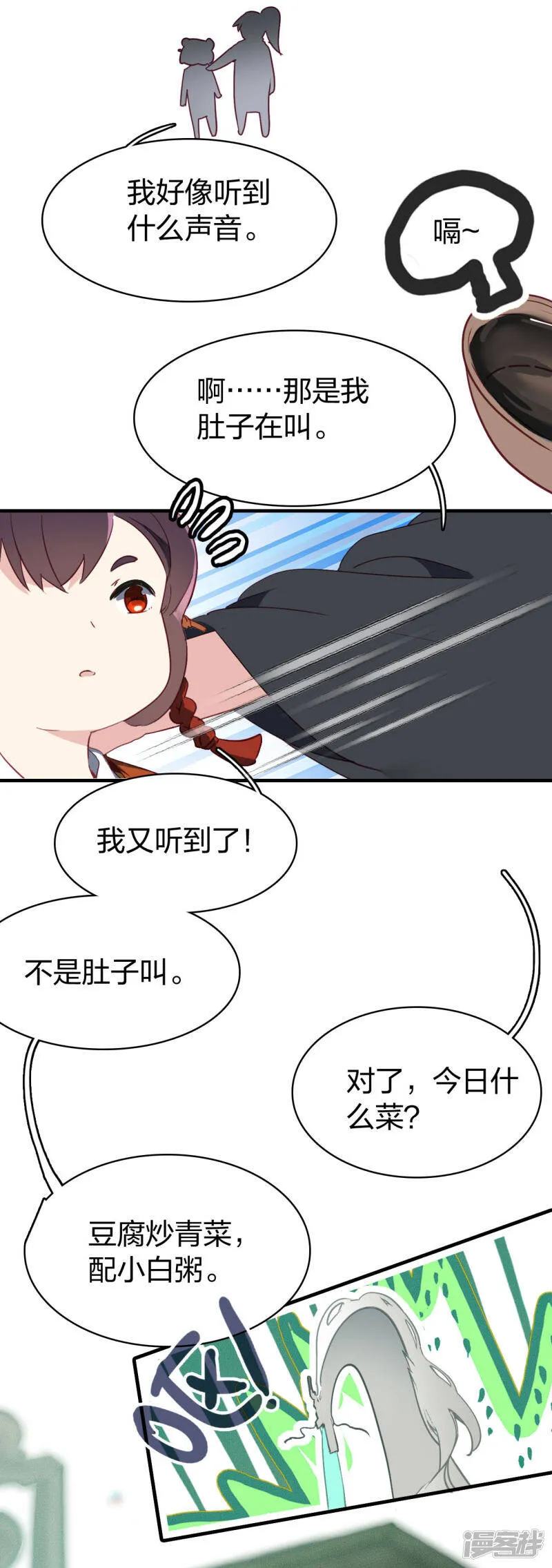 第3话 天才回归 第19页