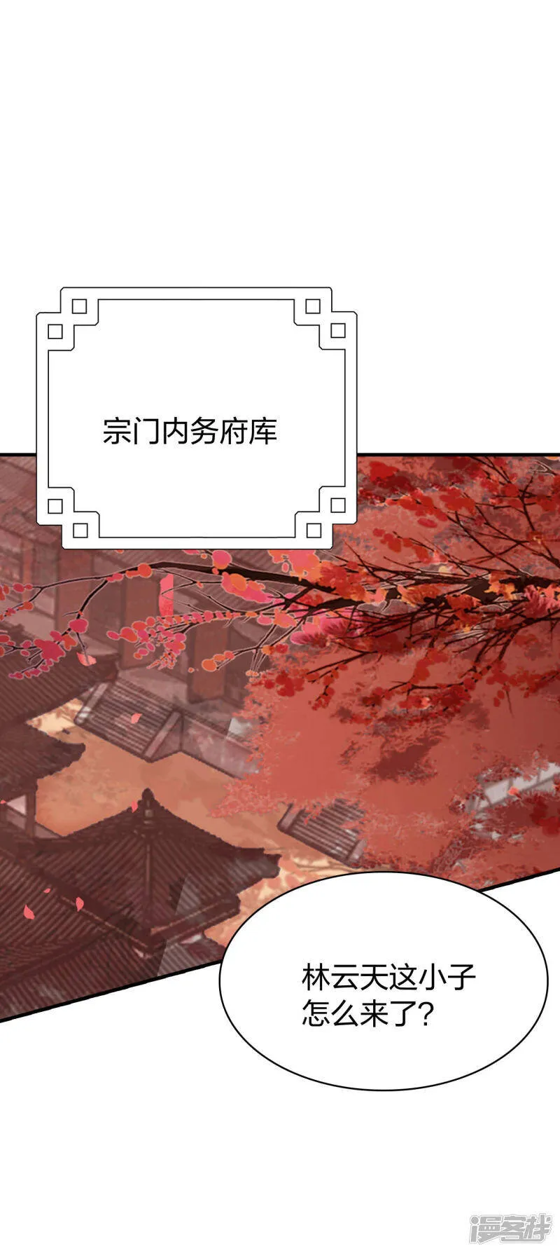 第3话 天才回归 第21页