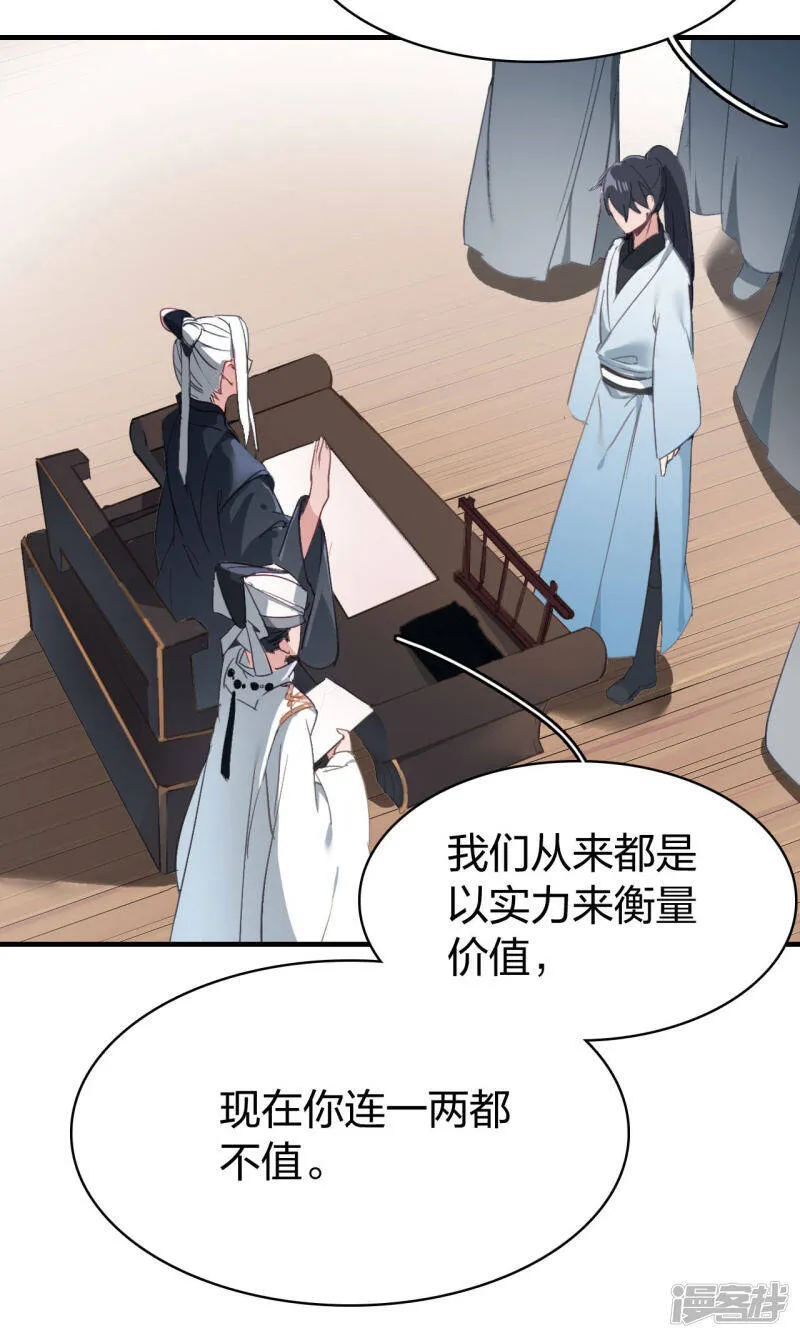 第3话 天才回归 第24页