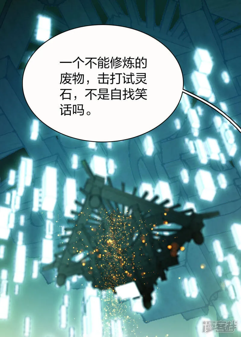 第3话 天才回归 第27页