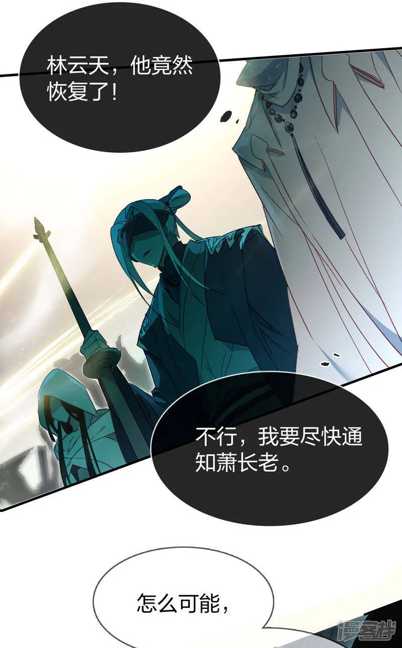 第3话 天才回归 第31页