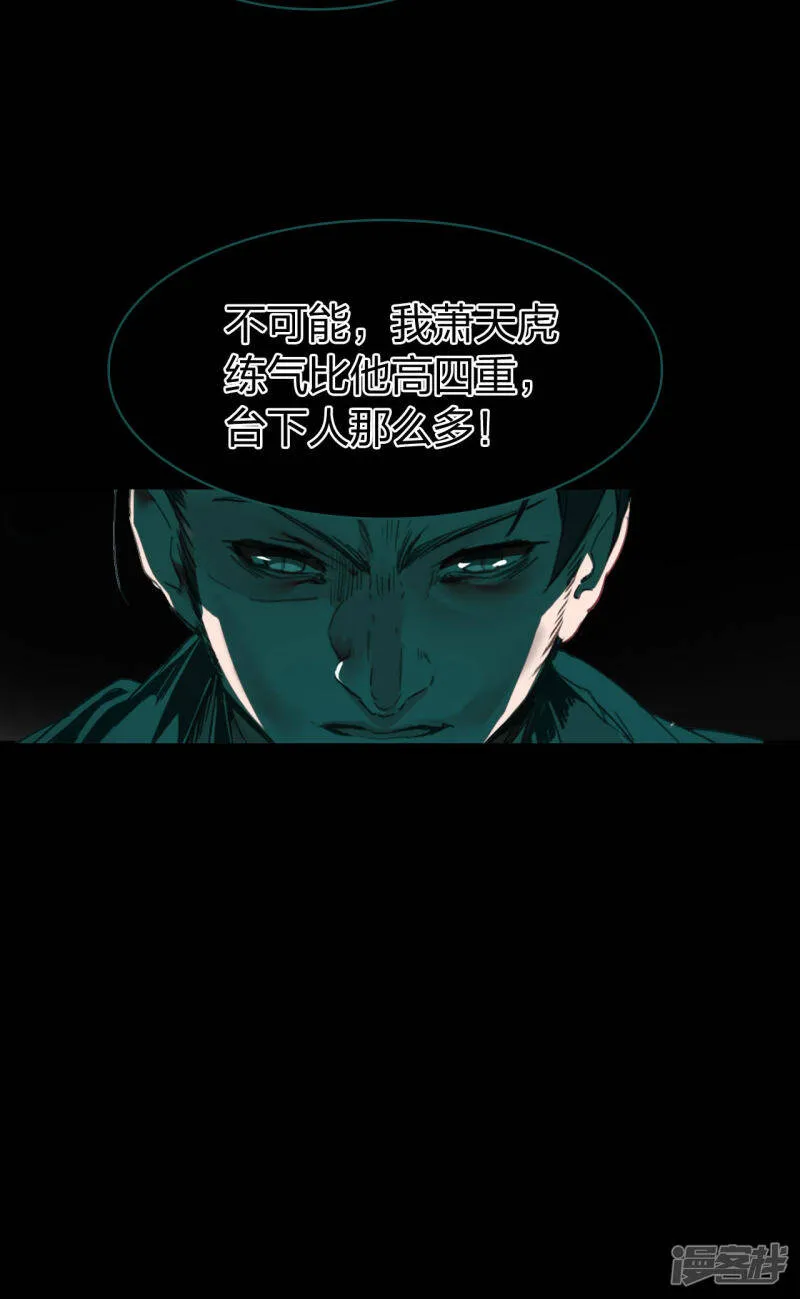 第3话 天才回归 第33页