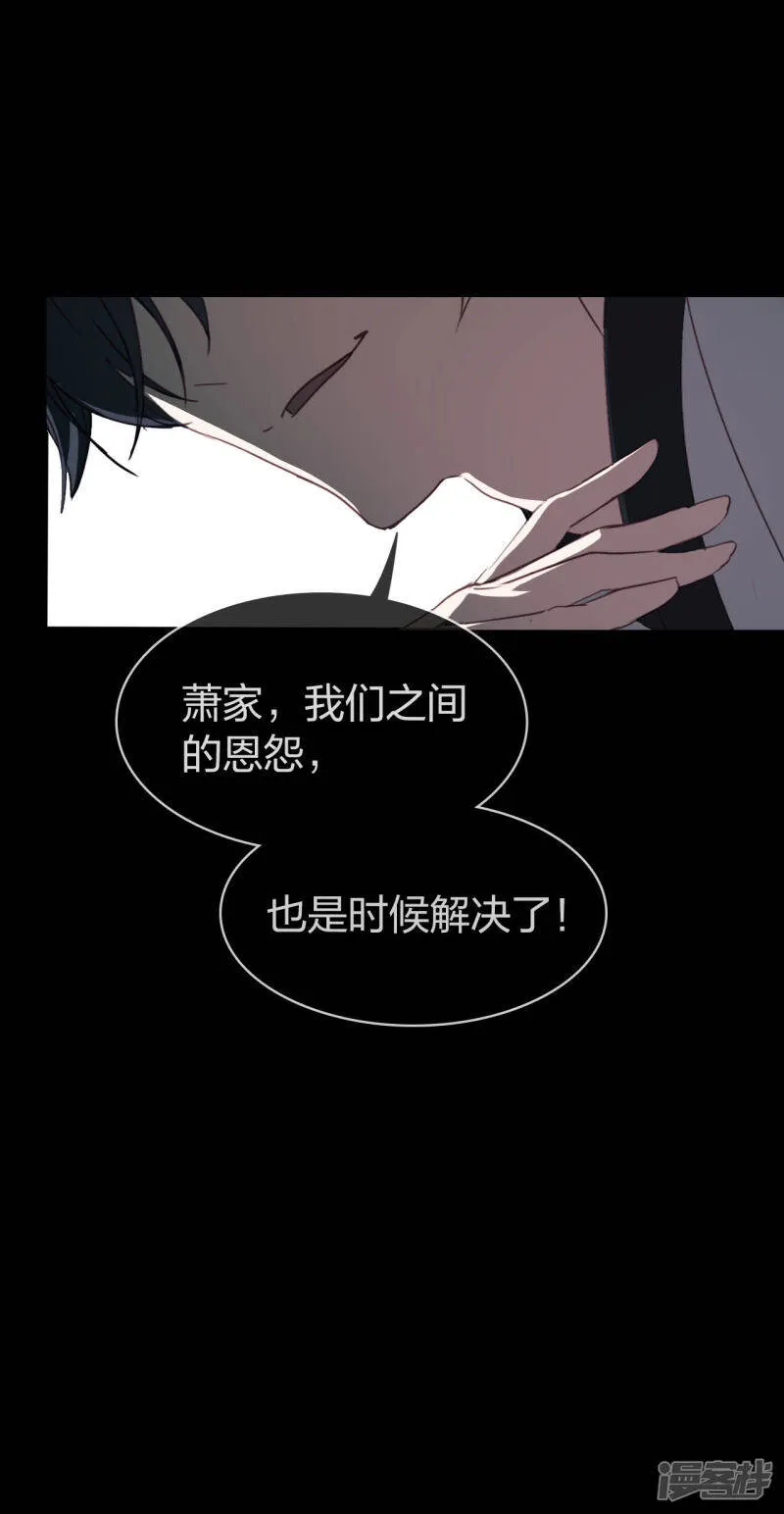 第3话 天才回归 第34页