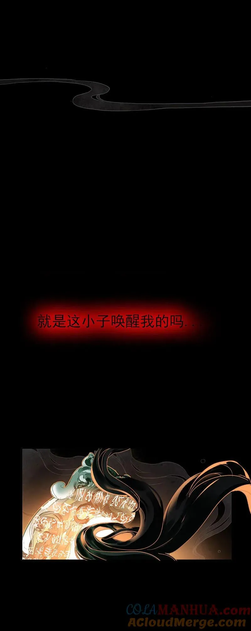 第2话 外挂是条龙 第17页