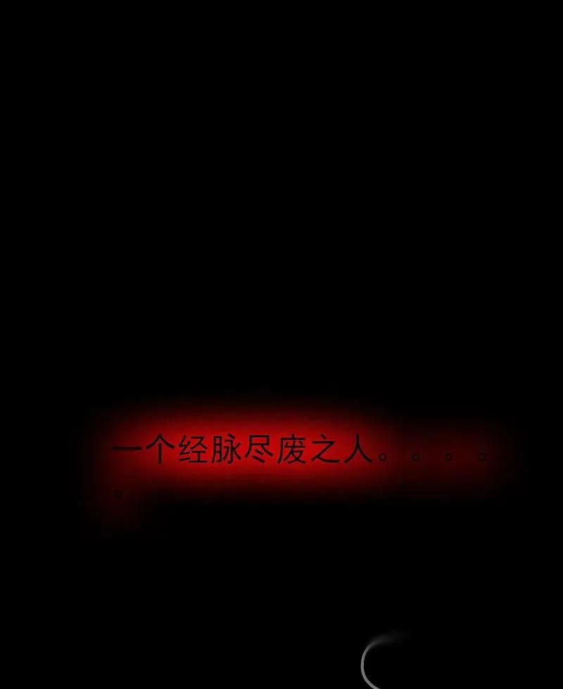 第2话 外挂是条龙 第20页