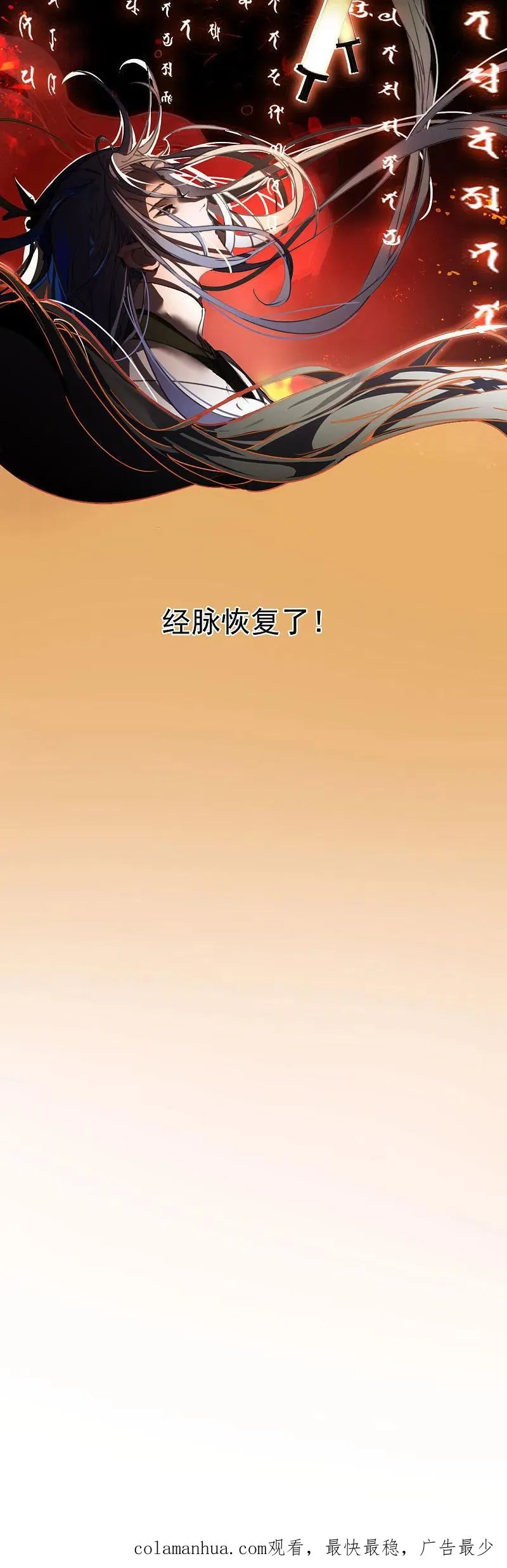 第2话 外挂是条龙 第32页