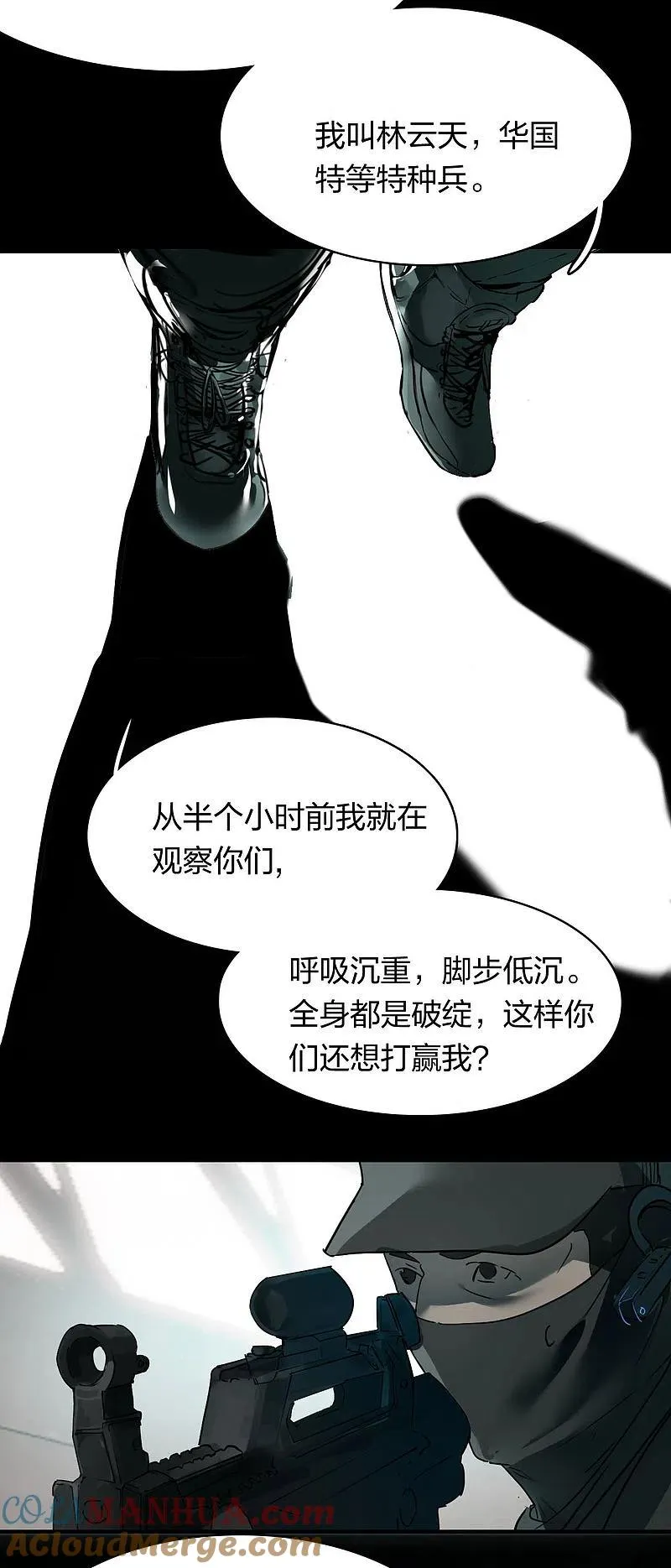 第1话 穿越 第4页