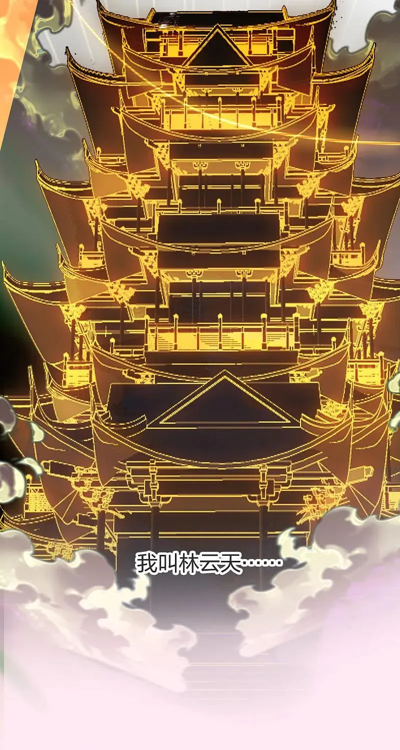 第1话 穿越 第17页
