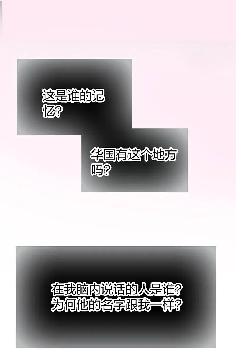 第1话 穿越 第18页