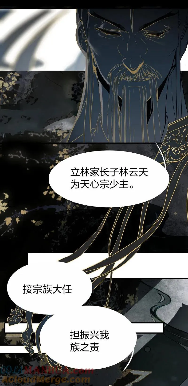 第1话 穿越 第19页