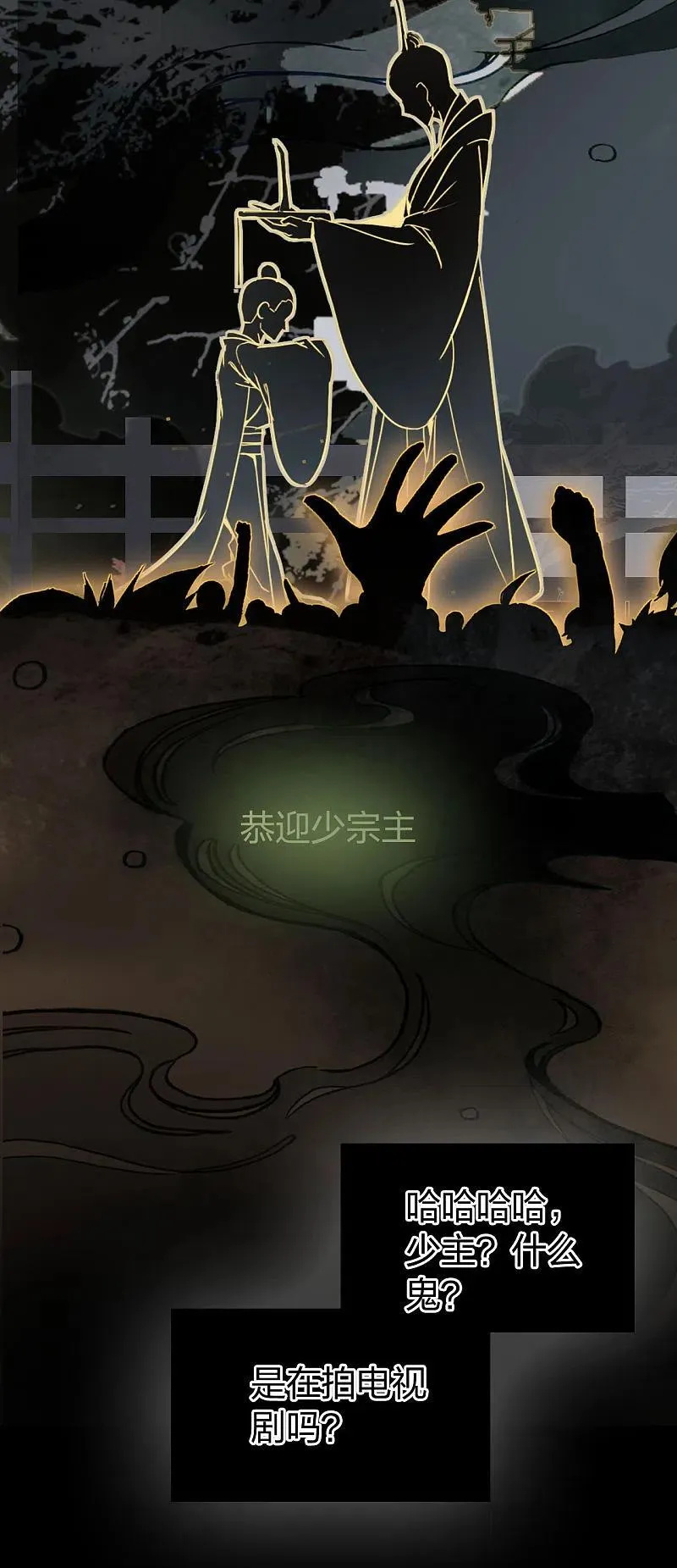 第1话 穿越 第20页