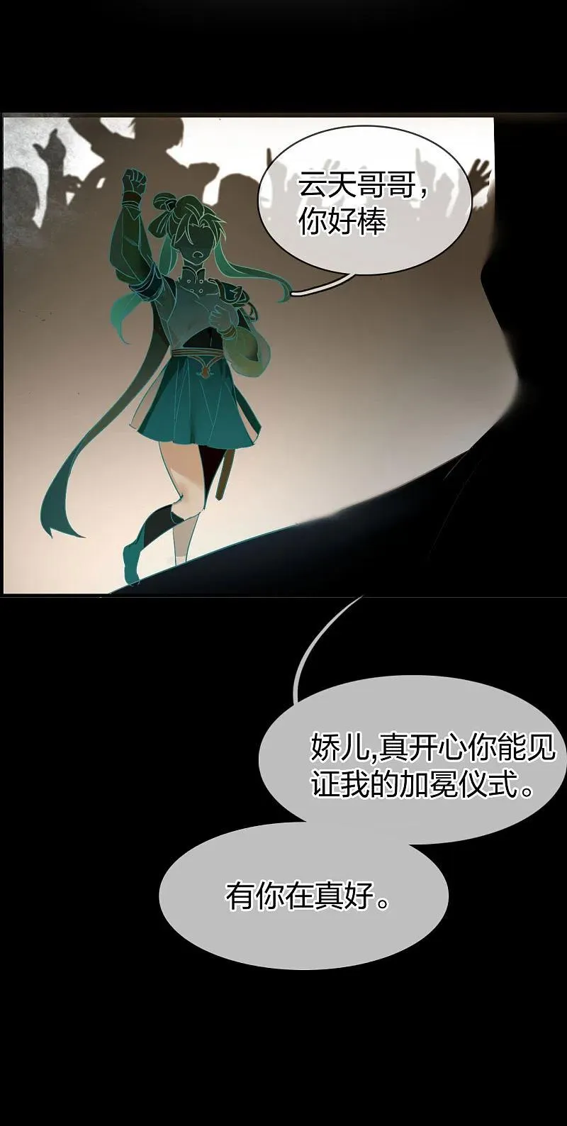 第1话 穿越 第21页