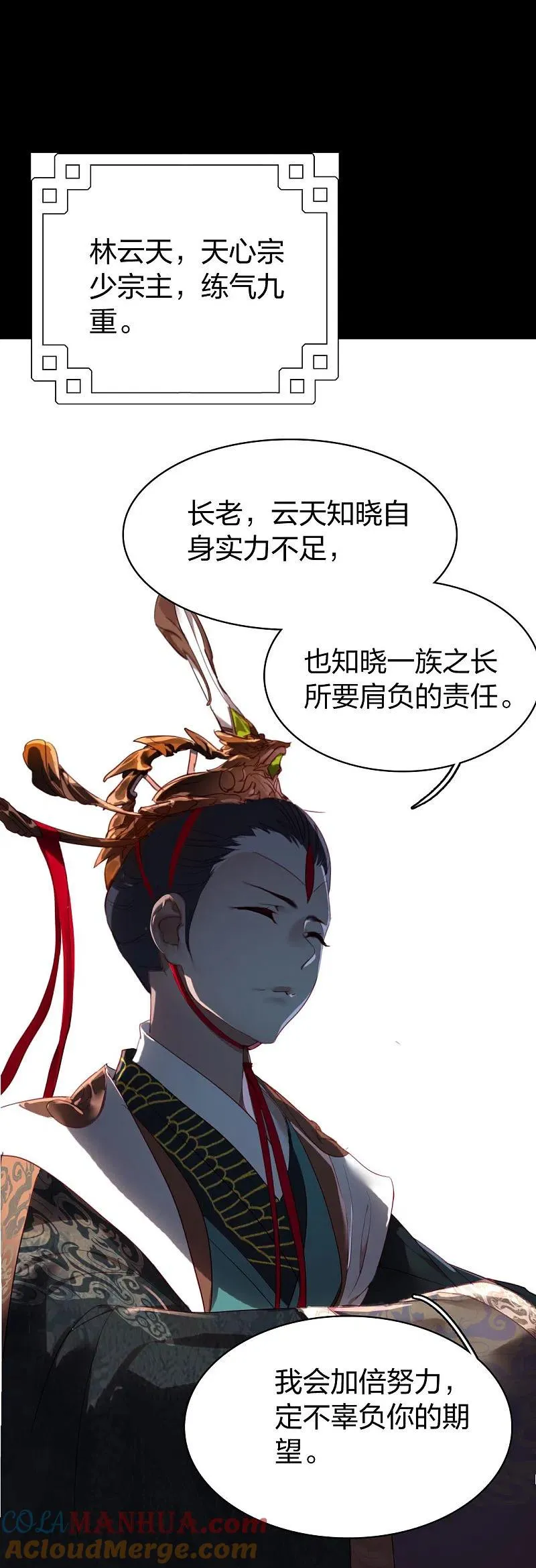 第1话 穿越 第22页