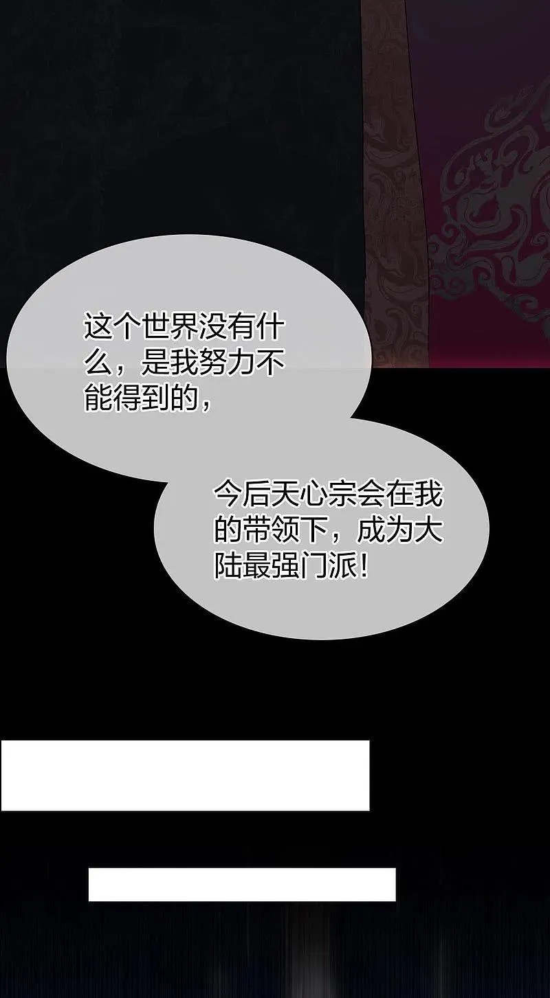 第1话 穿越 第23页