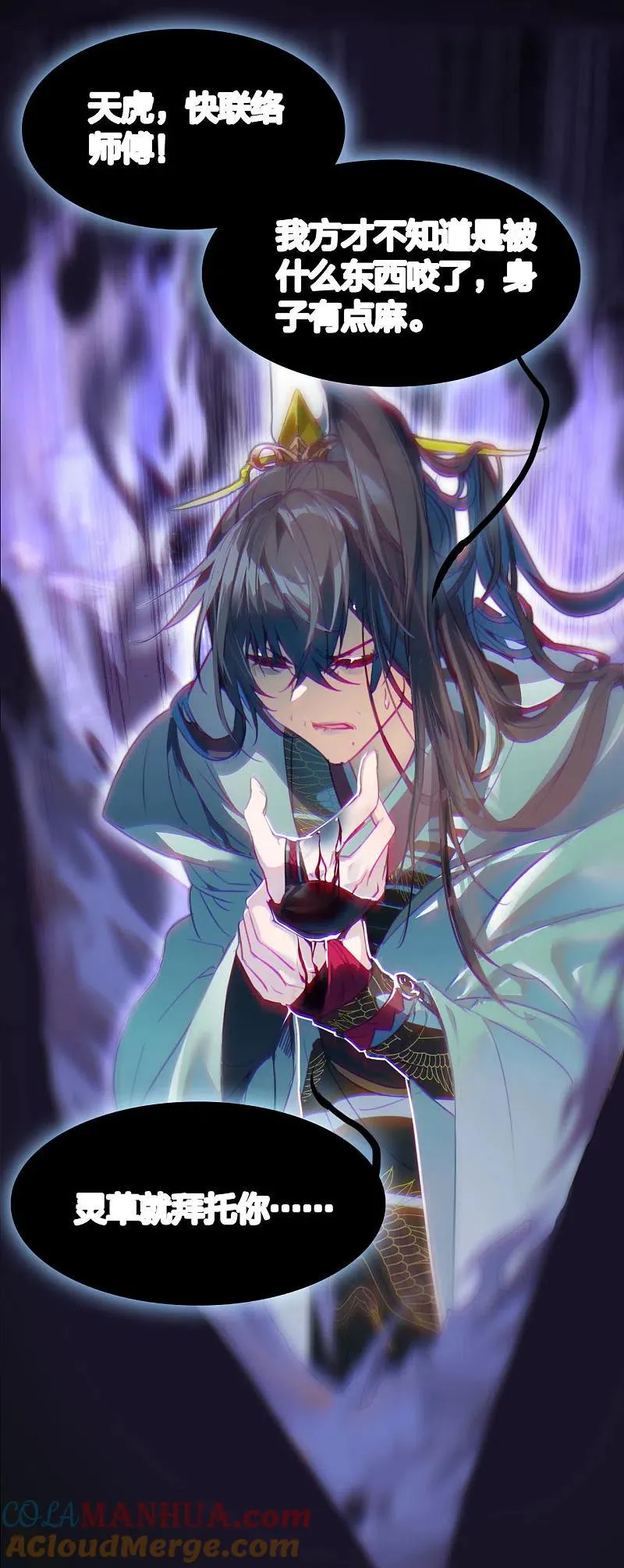 第1话 穿越 第28页
