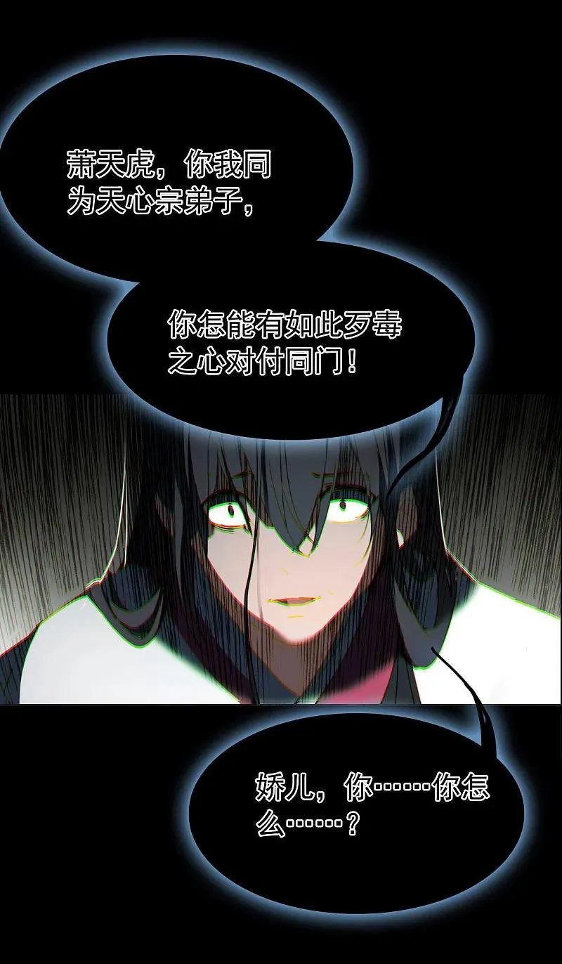第1话 穿越 第30页
