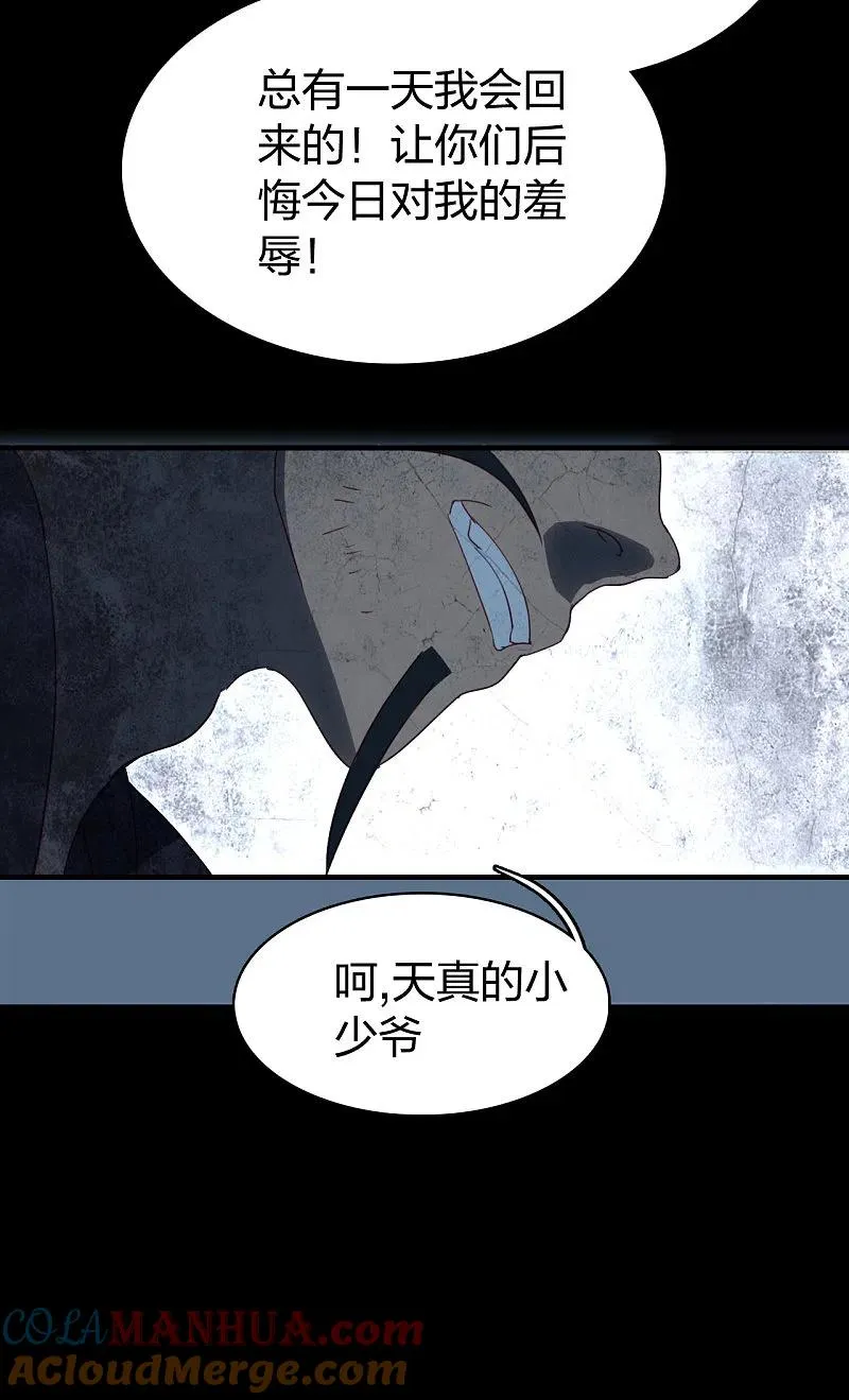 第1话 穿越 第34页