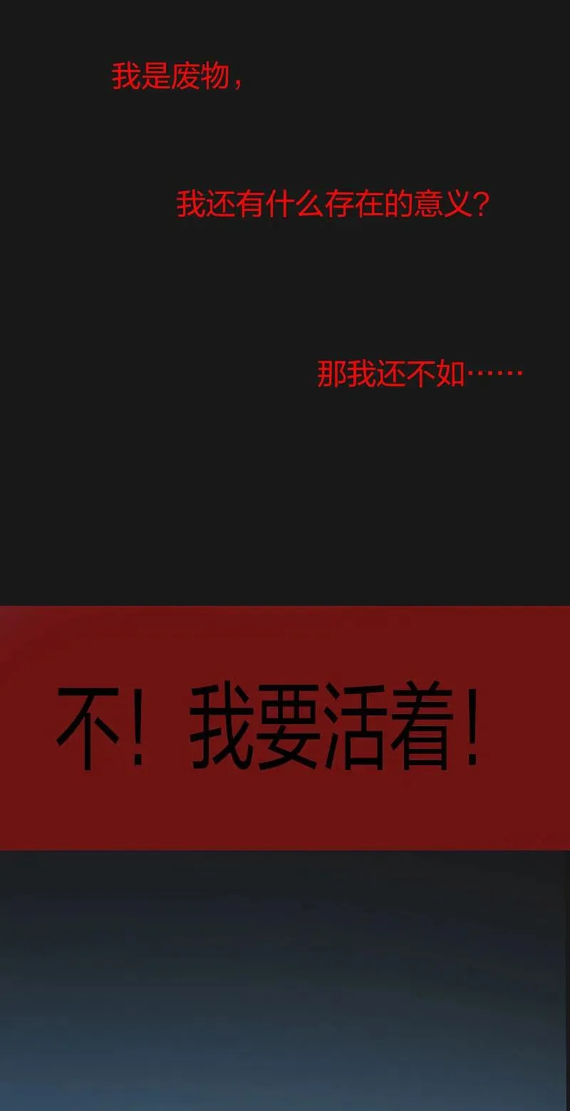 第1话 穿越 第38页