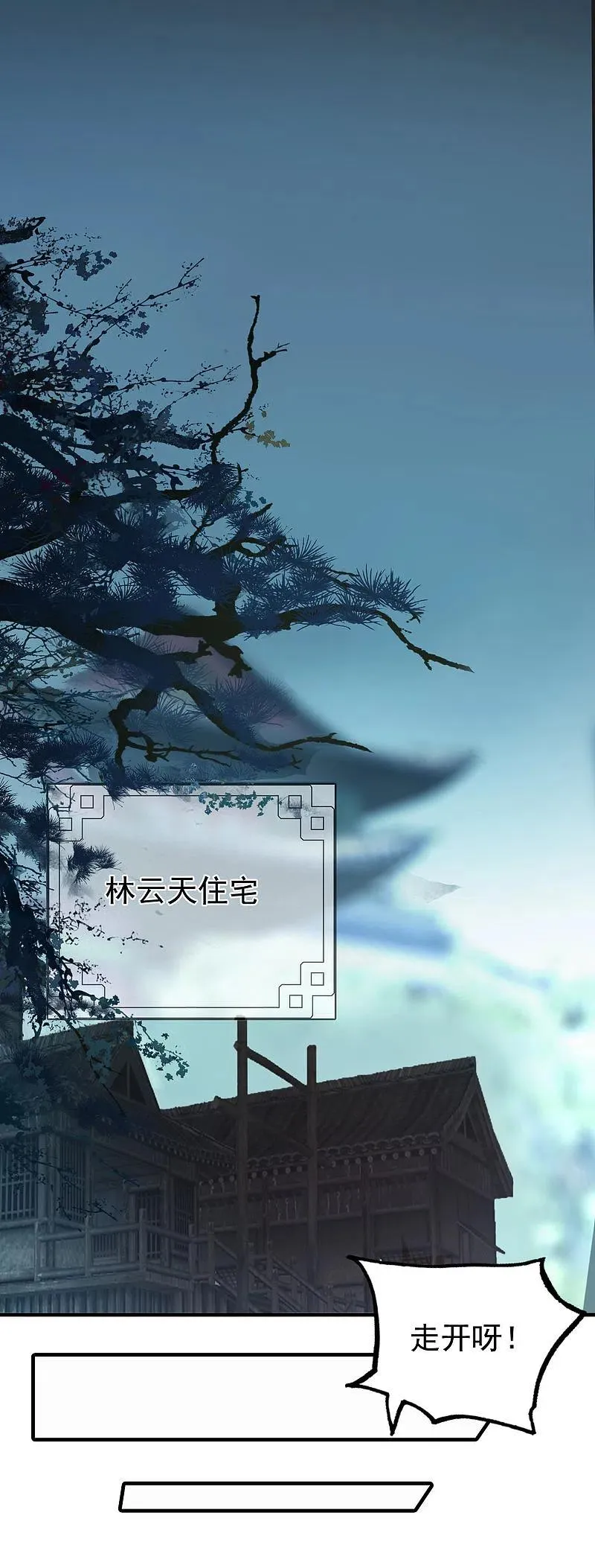 第1话 穿越 第39页